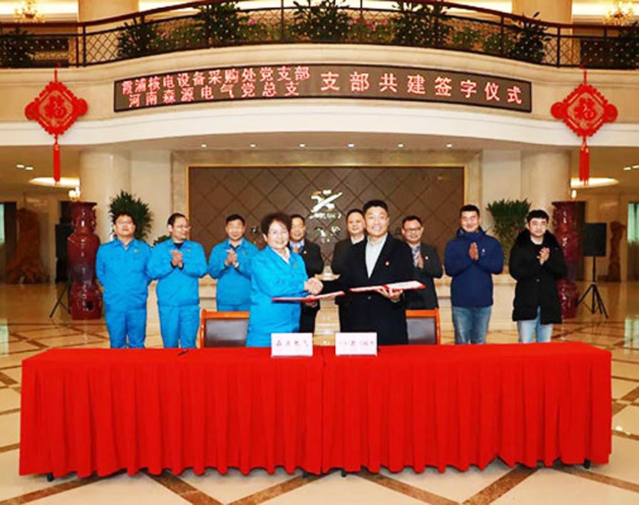 中核霞浦核电有限公司党委书记、董事长郑砚国一行莅临公司指导工作