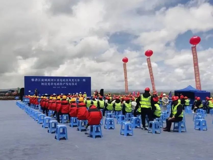助力超级工程｜森源电气装备全球最大水光互补电站